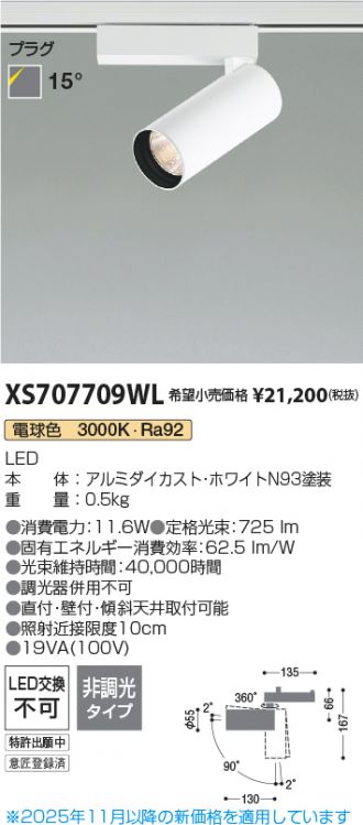 XS707709WL