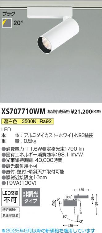 XS707710WM