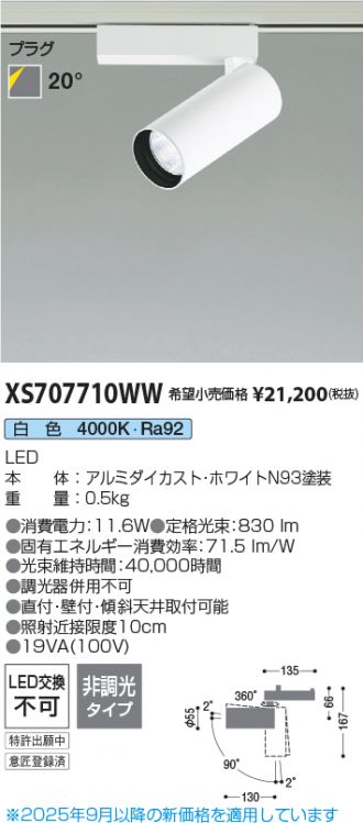 XS707710WW