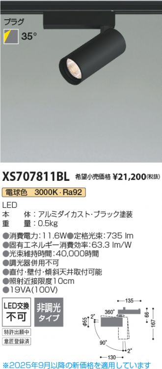 XS707811BL