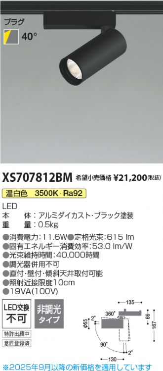 XS707812BM