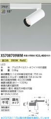 XS708709WM