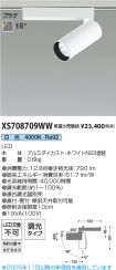 XS708709WW