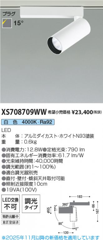 XS708709WW