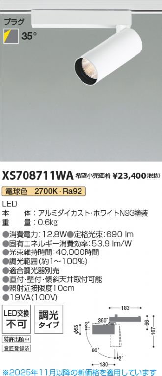 XS708711WA