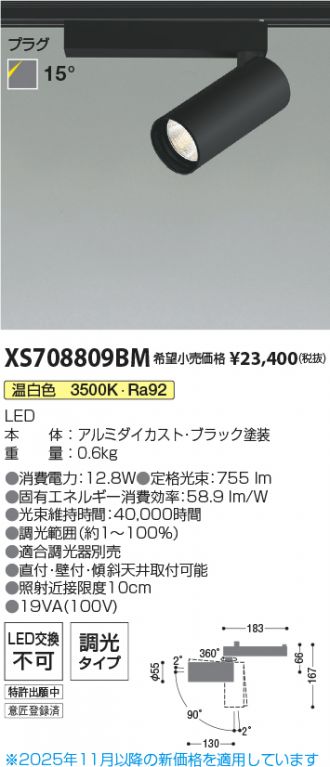 XS708809BM