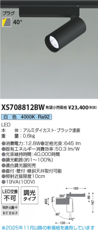 XS708812BW