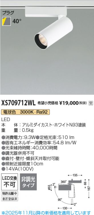 XS709712WL