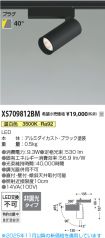 XS709812BM
