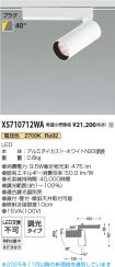 XS710712WA