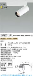 XS710712WL