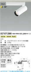 XS710712WM