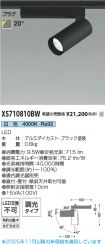 XS710810BW