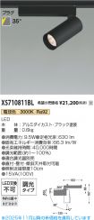 XS710811BL