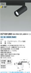XS710812BW
