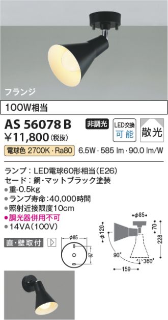 AS56078B