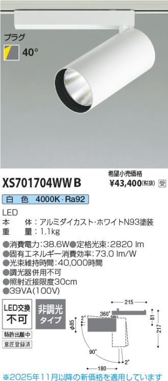 XS701704WWB