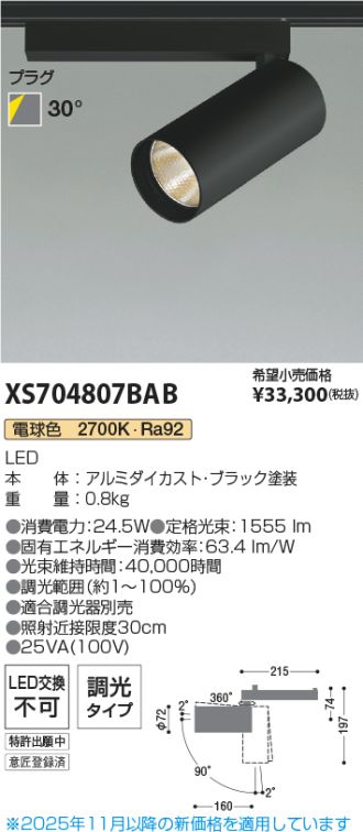 XS704807BAB
