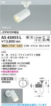 AS43955L