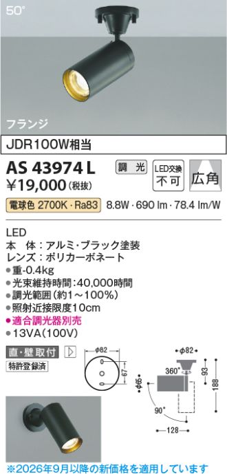 AS43974L