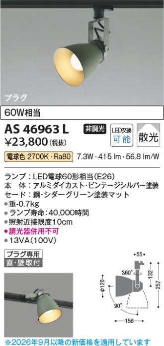AS46963L