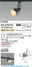 AS47414L