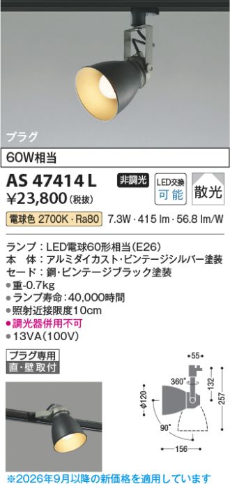 AS47414L