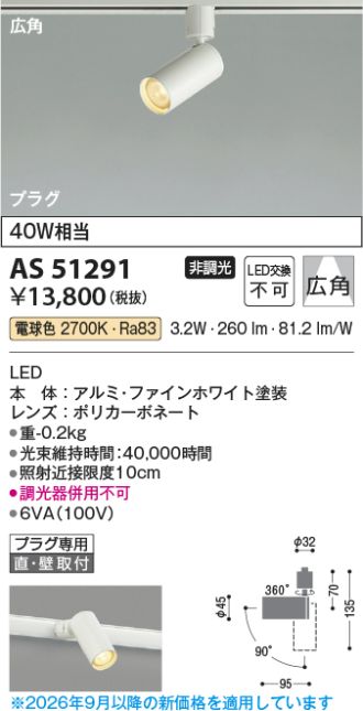 AS51291