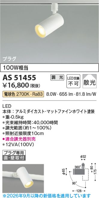 AS51455