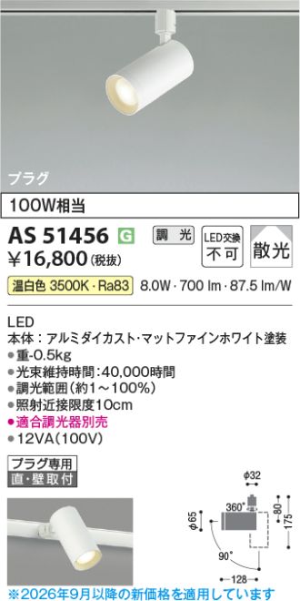 AS51456
