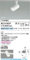AS51457