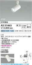 AS51463