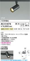AS51474