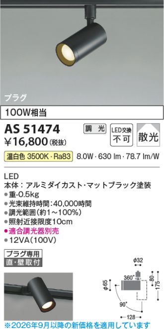 AS51474