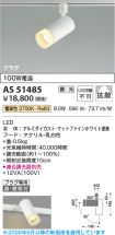 AS51485