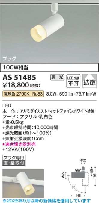 AS51485