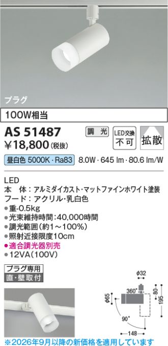AS51487