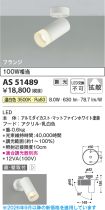 AS51489