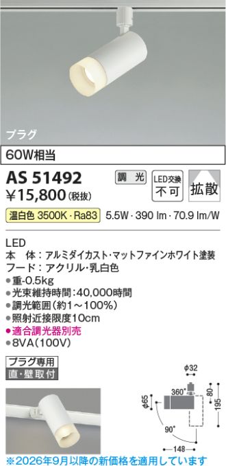 AS51492