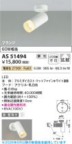 AS51494