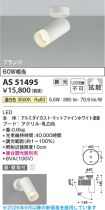 AS51495