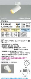 AS51693