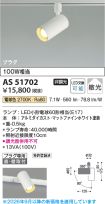 AS51702