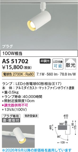 AS51702