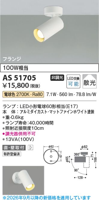 AS51705