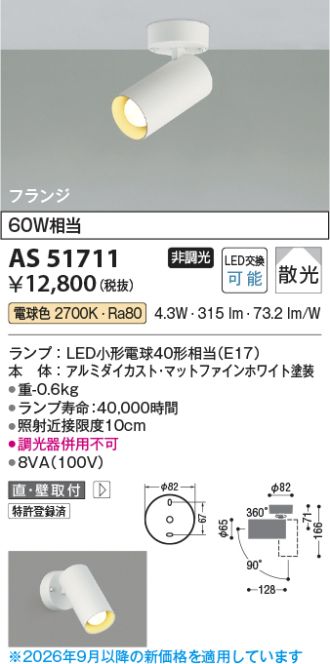 AS51711