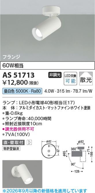 AS51713