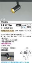 AS51720