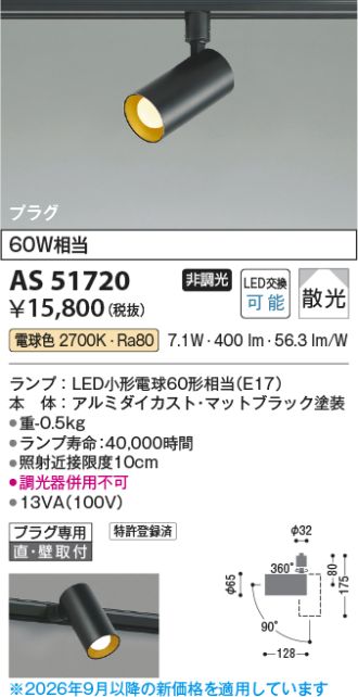 AS51720