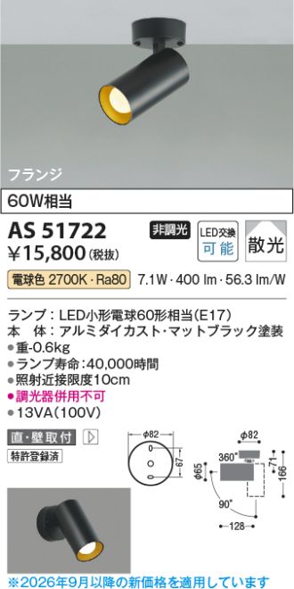 AS51722